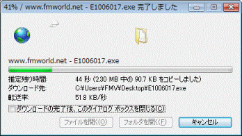 ダウンロード中