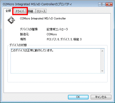 O2Micro Integrated MS/xD controllerのプロパティ