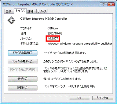 バージョンの確認