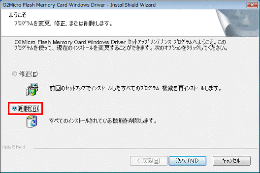ようこそ - 削除ボタンをクリック