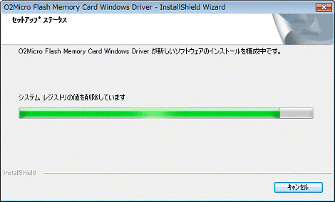 削除中 - 終わるまで待ちます