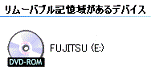 マイコンピュータ - FUJITSU（E:)をクリック