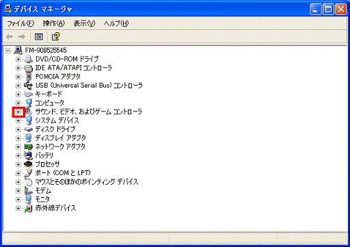 デバイスマネージャ - サウンド、ビデオ、およびゲーム コントローラの左にある+をクリック
