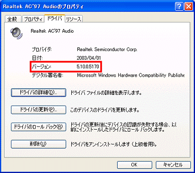 ドライバタブ - 正常にインストールされている時は、5.10.0.5170と表示