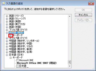 キーボードの＋をクリック