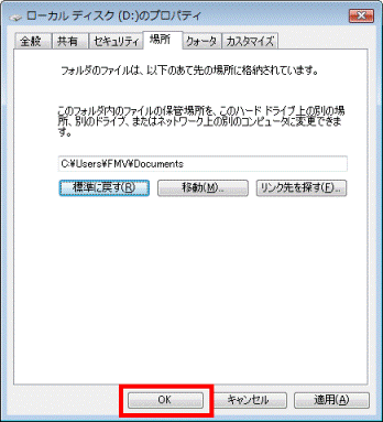 「OK」ボタンをクリック