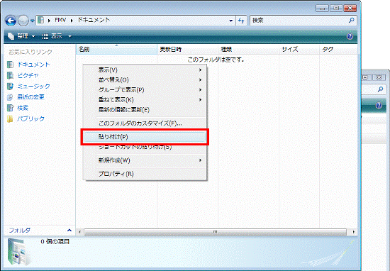 「貼り付け」をクリック
