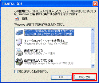 Windows が実行する動作を選んでください。