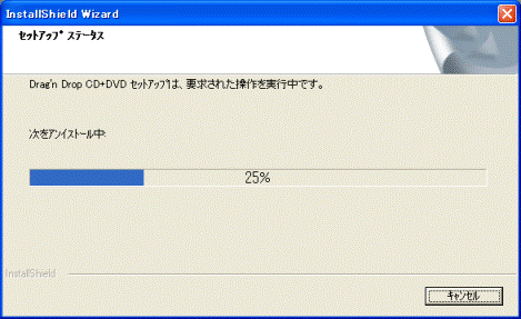 セットアップ ステータス