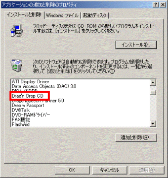 「Drag'n Drop CD」をクリック