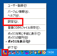 Drag'n Drop CD+DVDのアイコンを右クリックし、設定をクリック