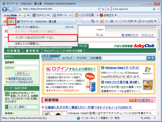 インポートおよびエクスポート