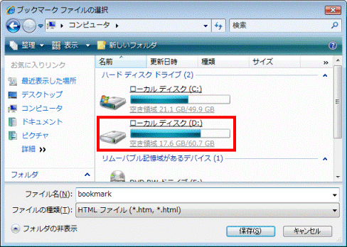ローカルディスク (D:)