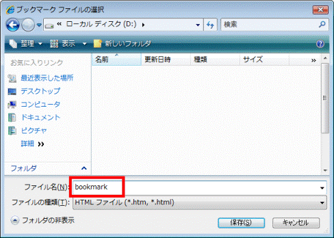 ファイル名の入力
