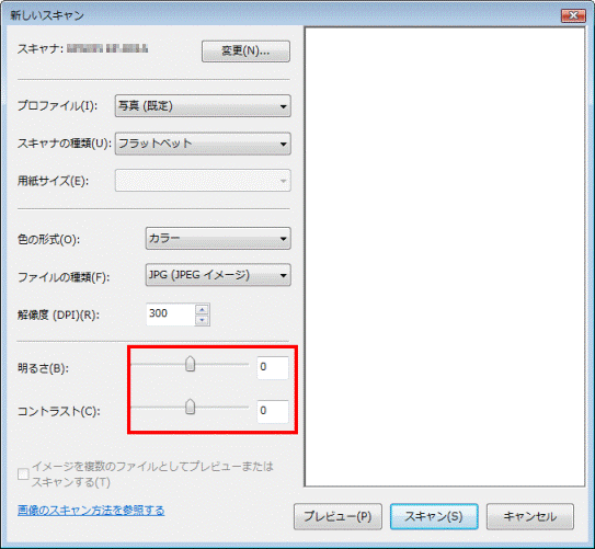 明るさ、コントラスト