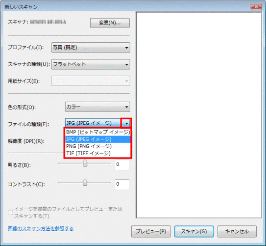 ファイルの種類