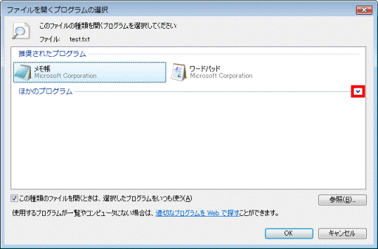 ほかのプログラム