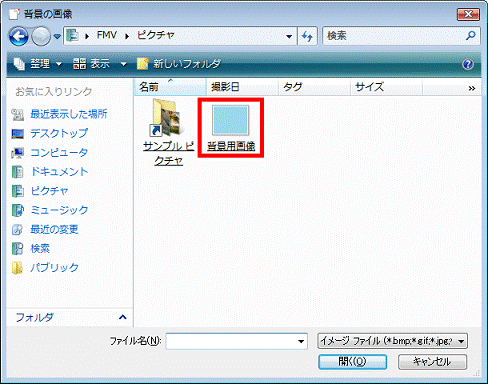 背景に設定する画像の選択