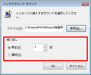 サウンドを鳴らす回数の設定