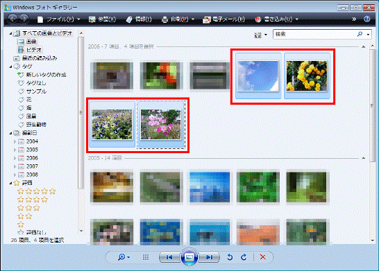 複数のファイルを選択した状態