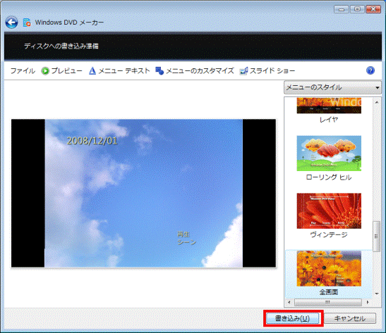 書き込みボタンをクリック