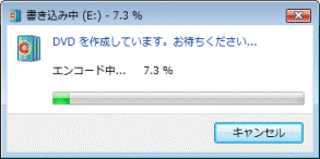 DVD作成中