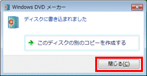 閉じるボタンをクリック