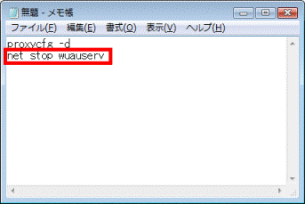 net stop wuauservと入力