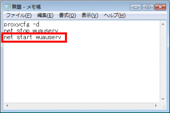 net start wuauservと入力