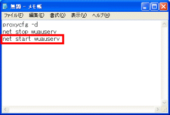 net start wuauservと入力