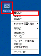 fixproxyを右クリックし、開くをクリック