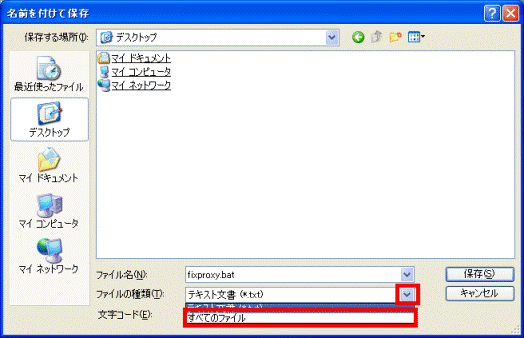 すべてのファイルをクリック