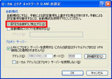 設定を自動的に検出するをクリックしチェックをつけます