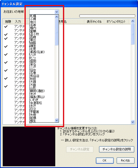 お住まいの地域