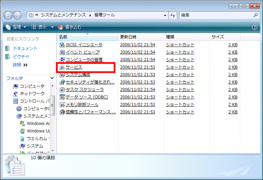 サービス