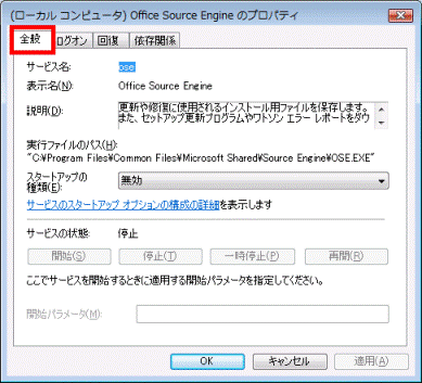 全般
