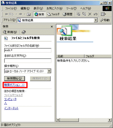 「検索オプション」をクリック