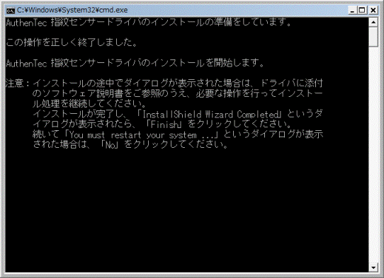 コマンドプロンプトが表示されます