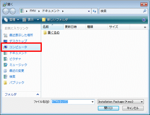 コンピュータをクリックします