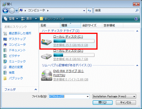 ローカルディスク（C:)をクリックします