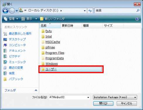 ユーザーフォルダをクリックします