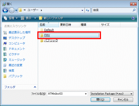 コンピュータ名のフォルダをクリックします