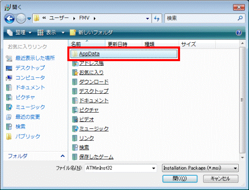 AppDataフォルダをクリックします