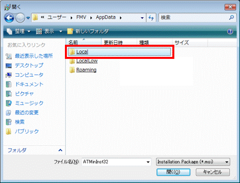 Localフォルダをクリックします
