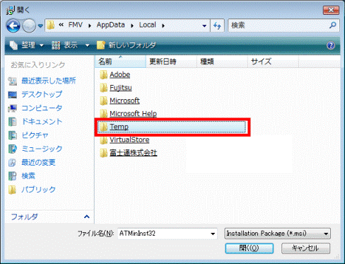 Tempフォルダをクリックします