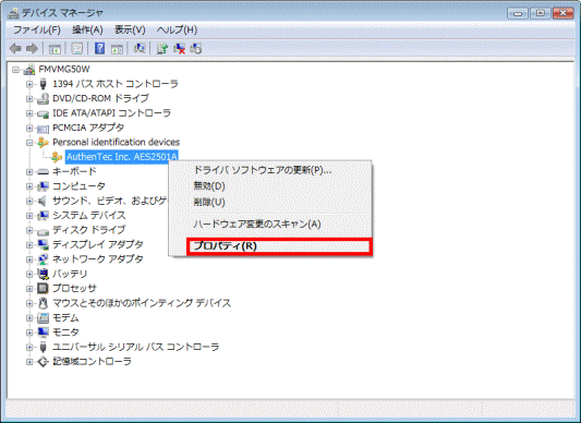 プロパティをクリックします