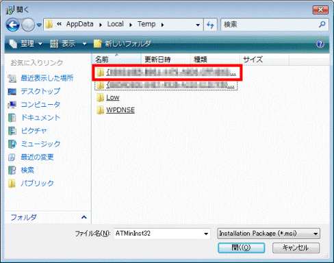 IDのフォルダをクリックします