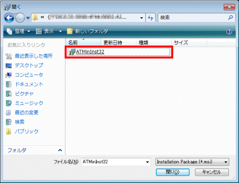 ATMinInst32アイコンをクリックします