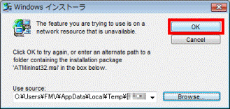 OKボタンをクリックします