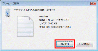 FMV Q&A - FMV画面で見るマニュアルV1.0/V1.1/V1.2/V1.3 削除ツールの